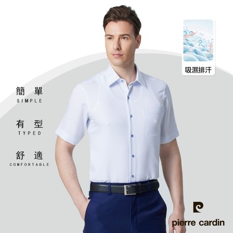pierre cardin 皮爾卡登 男襯衫 吸濕排汗防縐免燙舒適簡約條紋短袖襯衫_白底藍條(92260-90)