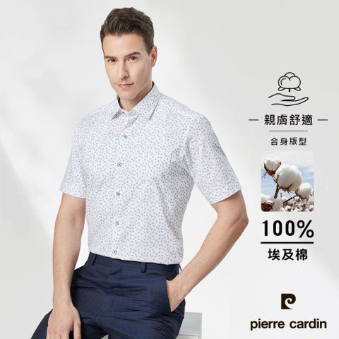 pierre cardin 皮爾卡登 男襯衫 進口素材修身版純棉清新百搭印花短袖襯衫_白底藍色印花(93202-30)