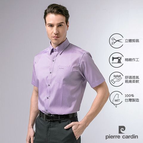 pierre cardin 皮爾卡登 男襯衫 棉混紡抗皺修身版扣領商務條紋短袖襯衫_紫條(62254-22)