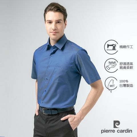 pierre cardin 皮爾卡登 男襯衫 埃及棉進口素材純棉舒適商務素面短袖襯衫_湖藍色(71206-38)