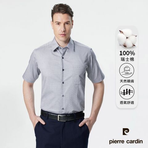 pierre cardin 皮爾卡登 男襯衫 進口素材純棉透氣輕商務素色緹花短袖襯衫_灰色(81201-93)