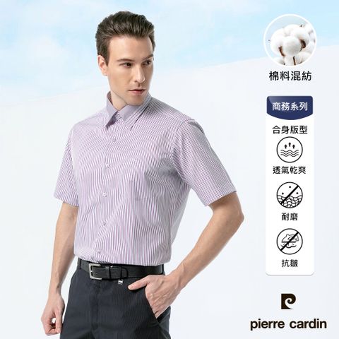 pierre cardin 皮爾卡登 男襯衫 修身版舒適抗皺棉混紡定位條紋短袖襯衫_芋紫色條(42258-23)