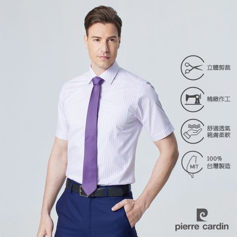 pierre cardin 皮爾卡登 男襯衫 棉混紡抗皺修身版減齡輕熟條紋短袖襯衫_白底粉紫條(92251-21)
