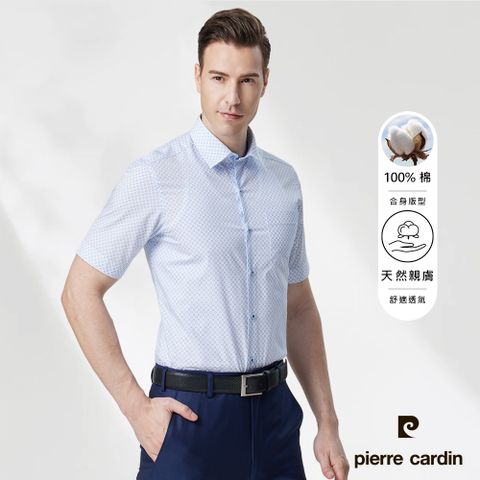 pierre cardin 皮爾卡登 男襯衫 進口素材修身版純棉舒適透氣印花短袖襯衫_白底小白印花(93252-30)