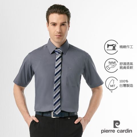pierre cardin 皮爾卡登 男襯衫 通勤百搭舒適透氣素色基本款長袖襯衫_深灰色(91253-96)
