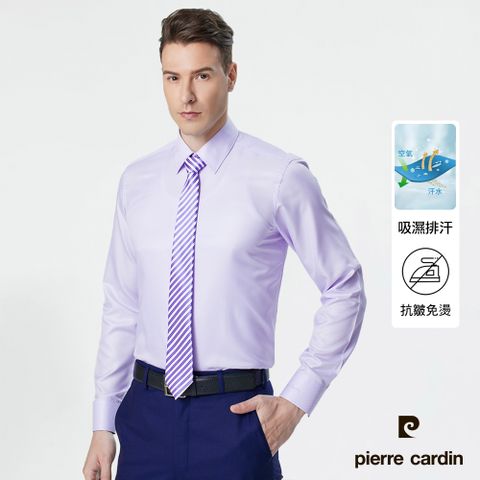 pierre cardin 皮爾卡登 男襯衫 免燙抗皺修身版吸濕排汗清爽觸感素色斜紋長袖襯衫_淺紫色(61855-22)