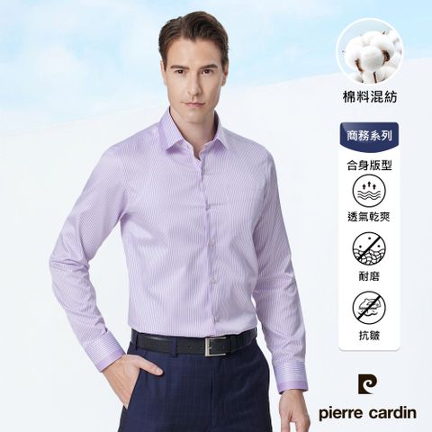 pierre cardin 皮爾卡登 男襯衫 棉混紡抗皺修身版定位條紋長袖襯衫_白底粉紫細條(62851-22)