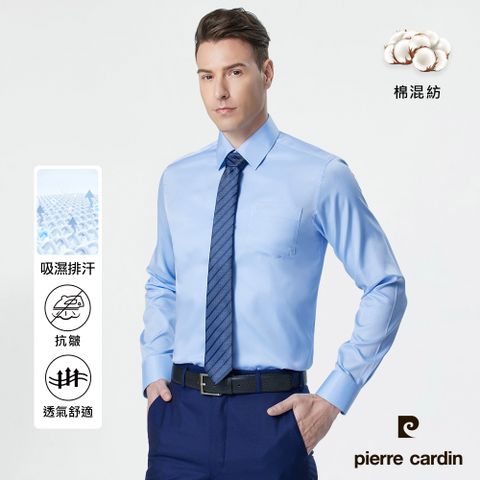 pierre cardin 皮爾卡登 男襯衫 吸濕排汗功能修身版素色緹花長袖襯衫_藍色(81855-32)