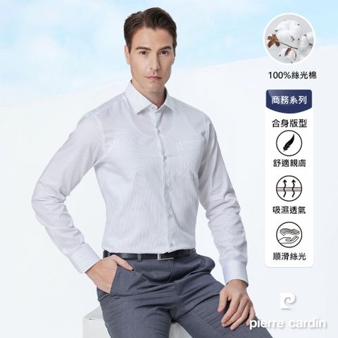 pierre cardin 皮爾卡登 男襯衫 絲光棉修身版絲滑透氣商務通勤條紋長袖襯衫_白底黑細條(82803-90)