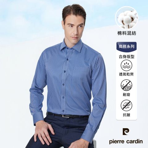 pierre cardin 皮爾卡登 男襯衫 防皺易打理修身版商務休閒條紋長袖襯衫_藍條(82814-35)