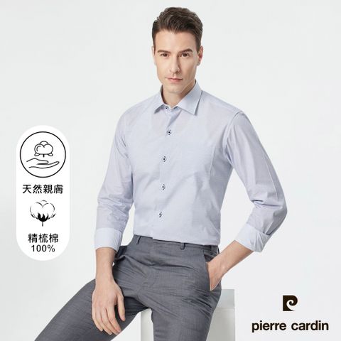 pierre cardin 皮爾卡登 男襯衫 進口素材修身版清新百搭純棉印花長袖襯衫_白底深藍色小印花(83851-30)