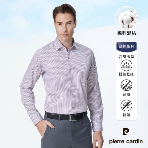 pierre cardin 皮爾卡登 男襯衫 抗皺舒適棉混紡修身版定位條紋長袖襯衫_芋紫色條(32955-93)