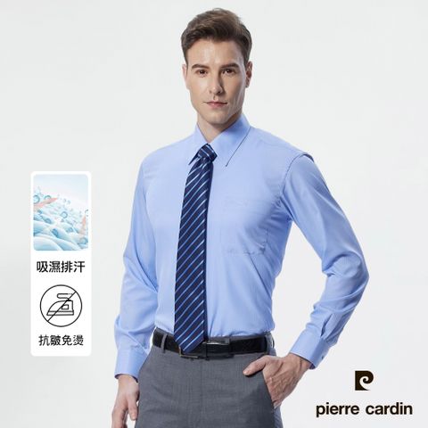 pierre cardin 皮爾卡登 男襯衫 吸濕排汗免燙抗皺清爽觸感素色暗紋長袖襯衫_藍色(71751-33)