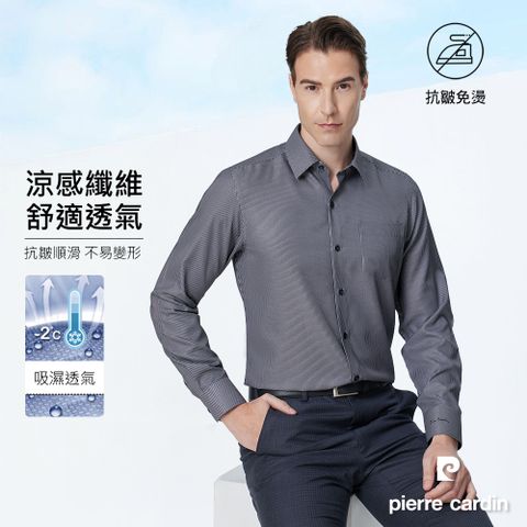 pierre cardin 皮爾卡登 男襯衫 涼感機能修身版抗皺順滑速乾舒適條紋長袖襯衫_黑條(32954-97)