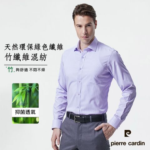 pierre cardin 皮爾卡登 男襯衫 竹纖維面料修身版抗皺透氣易洗易乾條紋長袖襯衫_紫條(92861-21)