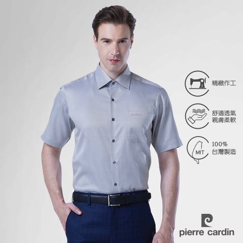 pierre cardin 皮爾卡登 男襯衫 進口素材純棉高紗支商務素色斜紋短袖襯衫_淺灰色(51219-93)