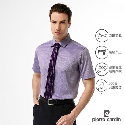 pierre cardin 皮爾卡登 男襯衫 進口素材修身版純棉素色緹花短袖襯衫_紫色(61201-25)
