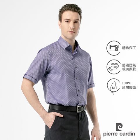 pierre cardin 皮爾卡登 男襯衫 進口素材商務休閒素色緹花短袖襯衫_深藍色(71203-38)