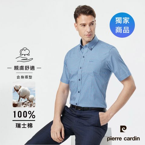 pierre cardin 皮爾卡登 男襯衫 進口素材修身版純棉扣領商務休閒格紋短袖襯衫_藍格(73207-34)