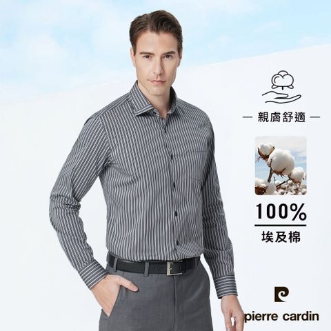 pierre cardin 皮爾卡登 男襯衫 進口素材修身版純棉透氣帥氣有型條紋長袖襯衫_深灰色條紋(82805-95)