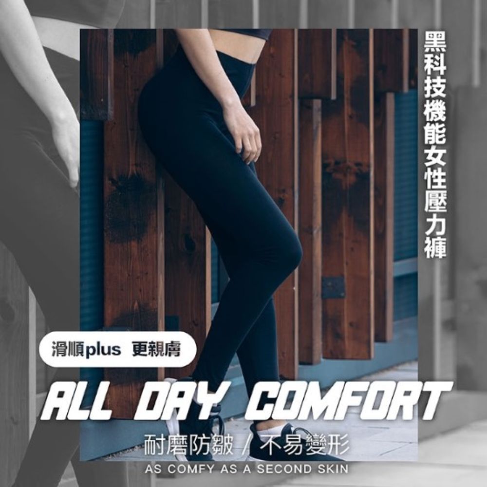 Tunellus 洛納斯 石墨烯黑科技能量女健康褲