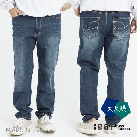 【台灣製造】1981牛仔褲/加大尺碼牛仔褲/貓需刷色牛仔褲/大尺碼#2605