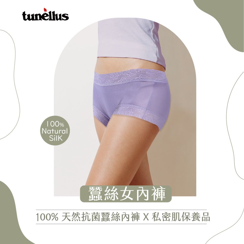  英國洛納斯Tunellus 100%天然蠶絲磁電石墨烯女內褲(8件組)