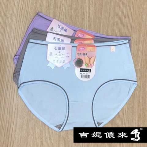 【吉妮儂來】舒適中腰棉褲~6件組(隨機取色) 204