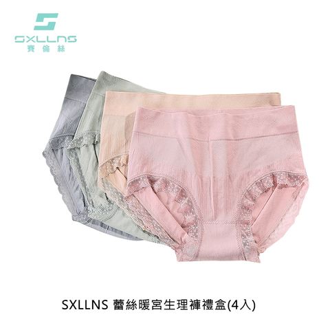 SXLLNS 賽倫斯 蕾絲暖宮生理褲禮盒(4入)