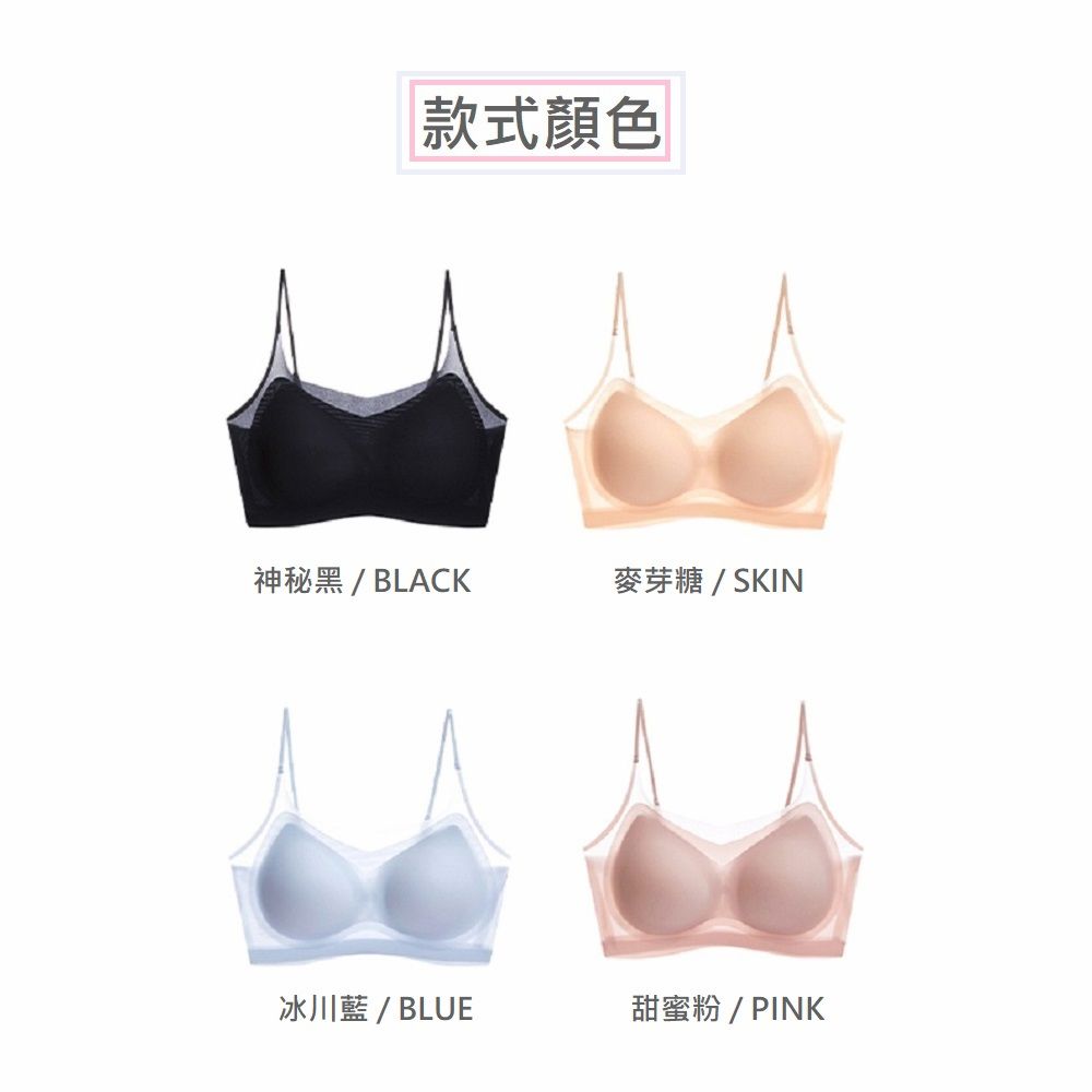 A&R 升級版莫代爾冰絲萊卡超薄細肩帶內衣 二入組 顏色隨機出(AIR SKIN BRA 零重力無痕 無鋼圈)