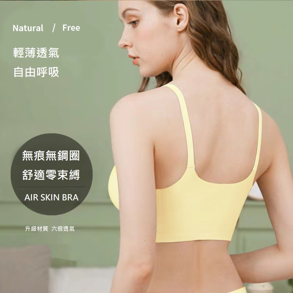 A&R 三件組 零重力亮麗色系無痕大尺碼細肩帶(AIR SKIN BRA 透氣舒適 無鋼圈)