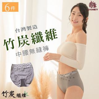 【席艾妮】 台灣製竹纖維無縫內褲(六件組)