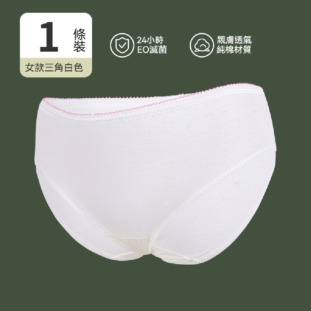 荷生活 女用拋棄式綿質內褲 滅菌處理便攜式雙層可拋式內褲-5條