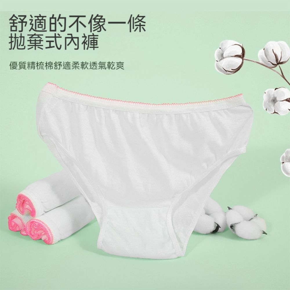 荷生活 女用拋棄式綿質內褲 滅菌處理便攜式雙層可拋式內褲-10條