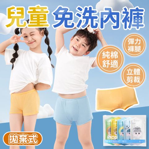 10入 兒童免洗內擴(彩色包裝)