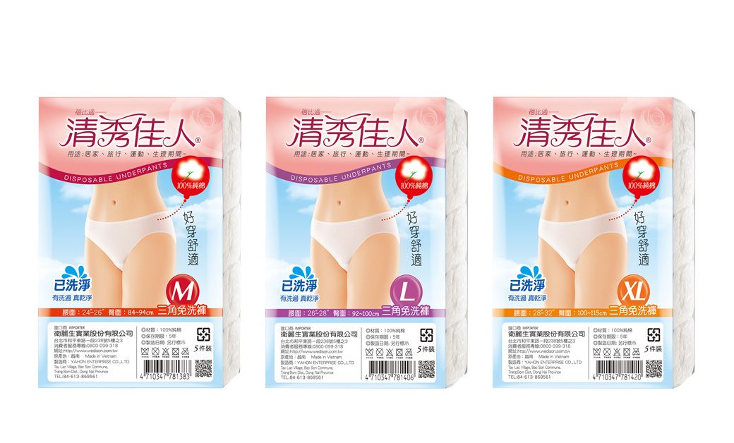 清秀佳人用途居家、行、運動、生理期間DISPSABLE UNDERPANTS比清秀佳人用途;居家、旅行、運動、生理期間~DISPOSABLE UNDERPANTS%比清秀佳人用途居家、旅行、運動、生理期間~DISPOSABLE UNDERPANTS%純棉已洗淨有 乾淨M旅84~94cm 三角免洗 衛麗生實業股份有限公司 5材質%純棉已洗淨有洗過 乾淨L圍26-2892-100cm 三角免洗 已洗淨有洗過 真乾淨100-115cm 三角免洗褲台北市一段28號53消費者 5件装衛生實業股份有限公司台北市和平東路一段238號5樓之3消費者專線材質100%純棉保存5年O 5件  原產   衛麗生實業股份有限公司台北市和平東路一段238號5樓之3消費者服務專線:0800-099-318原產地:  材質:100%純棉保存:5年日期:標示5件:  製造:YAHON                   :4-710347 781383TEL:4710347 781406製造:YAHON ENTERPRISE        TEL:84-613-8695614 710347 781420