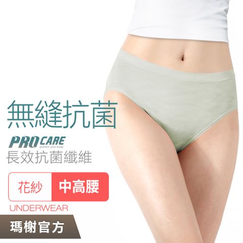 瑪榭 7件組MIT無縫抗菌三角褲-花紗款-中高腰