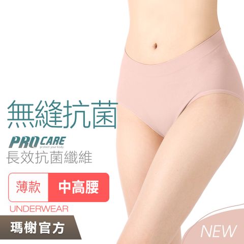瑪榭 7件組【無縫｜薄感型】抗菌內褲-中高腰女內褲