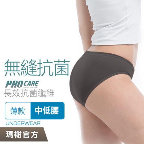 瑪榭 7件組【無縫｜薄感型】抗菌內褲-中低腰女內褲