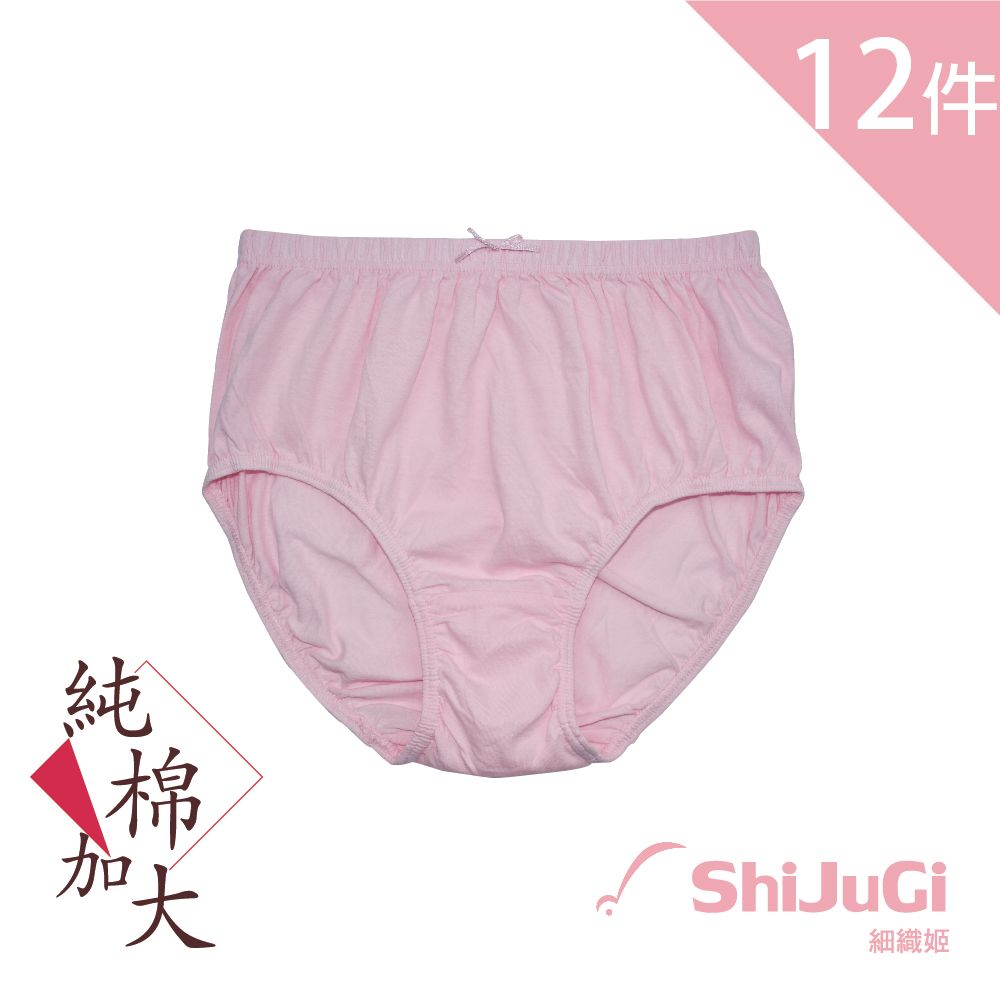 ShiJuGi 細織姬 【細織姬ShiJuGi】純棉媽媽褲 女內褲 加大版型(12入組/4色隨機/ 2L-4L)