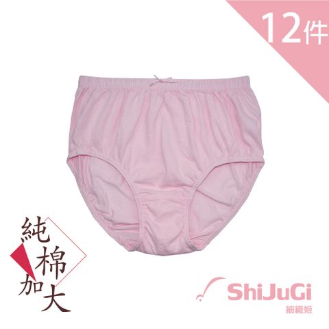 【細織姬ShiJuGi】純棉媽媽褲 女內褲 加大版型(12入組/4色隨機/ 2L-4L)