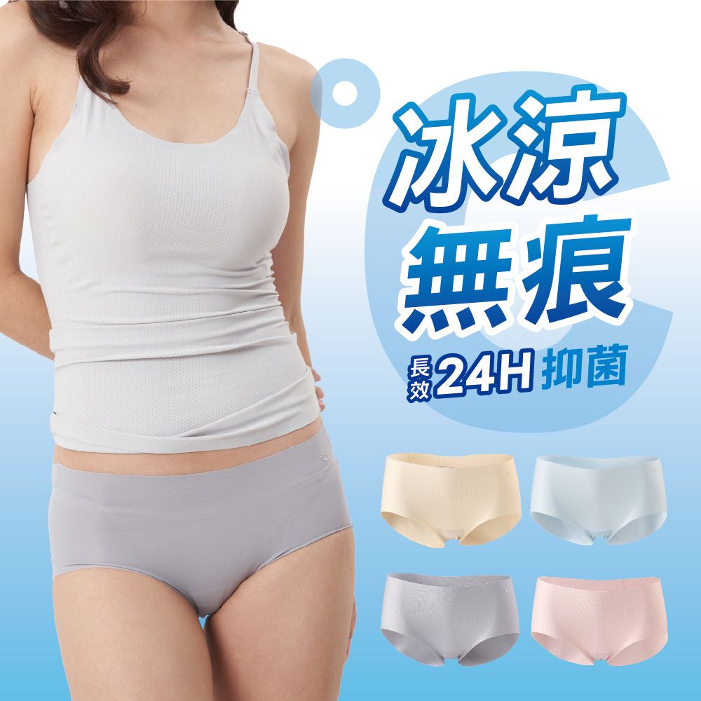 瑟夫貝爾 2件組 石墨烯601冰涼無痕中腰女內褲 無痕輕涼 女性內褲 抗菌舒適