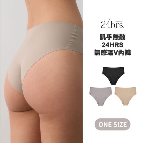 24HRS 無感失憶內衣 冠軍款內褲 高衩設計 親膚無痕 (無痕 女內褲 女內著 無感失憶)