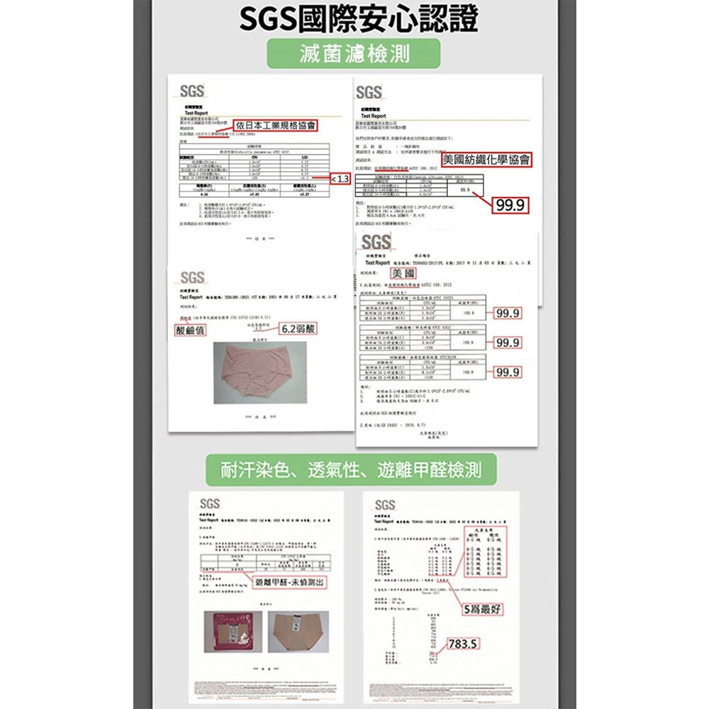 Amiss 銀纖維抗菌去味裸感親膚內褲4入組(AM-U01)