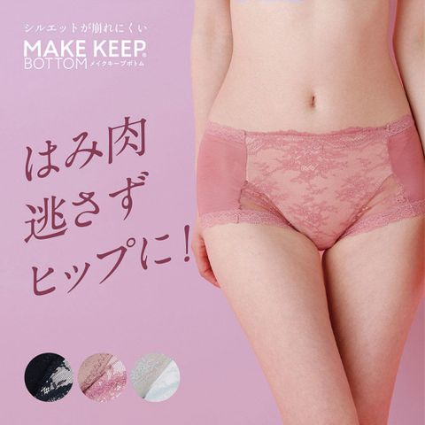 LECIEN 蕾希爾 日本華歌爾LECIEN-MAKE KEEP 黑色 上托美型內褲-12802103