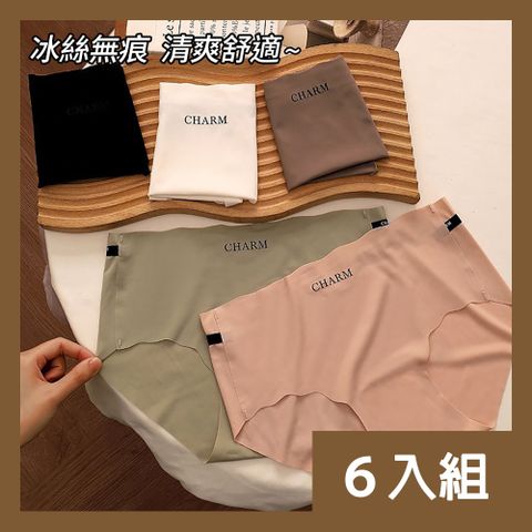 CS22 蜜桃臀無痕冰絲內褲-6入組 女性內褲 涼感內褲