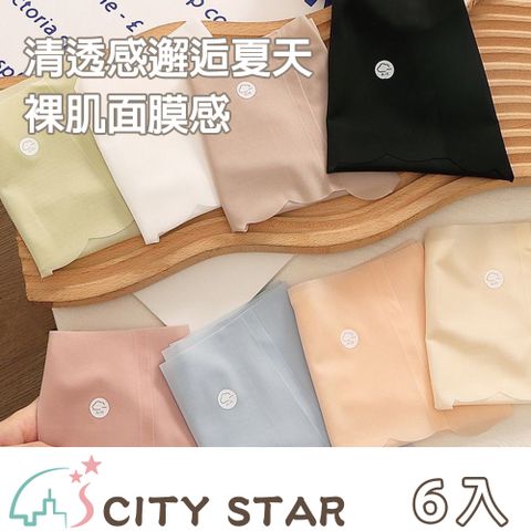 【CITY STAR】7A冰肌無痕內褲-6入組 女性內褲 涼感內褲