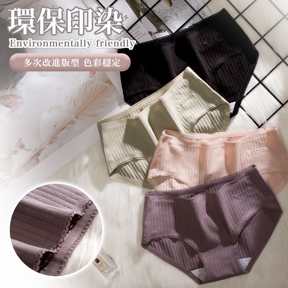 環保印染Environmentally friendly多次改進版型 色彩穩定COTTONCOTTON