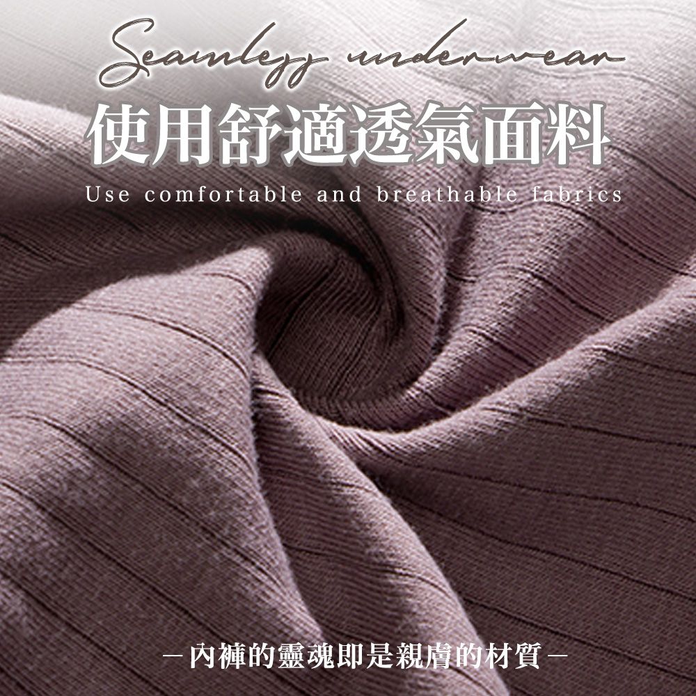  【MINT嚴選】3件組 無痕內褲 女內褲 女生內褲 純棉內褲 三角內褲 抗菌設計 緊實包臀(6色 M/L/XL)
