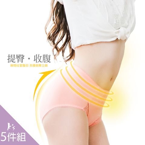 【K’s 凱恩絲】蠶絲高腰美臀Light塑型「日本骨盆褲」內褲-隨機5件組(提臀塑腹 超高彈力塑型)